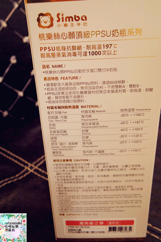 【小獅王辛巴桃樂絲心願PPSU自動把手寬口雙凹中奶瓶】媽咪童心造夢