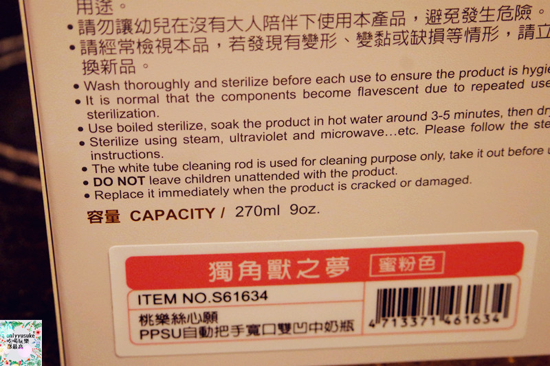 【小獅王辛巴桃樂絲心願PPSU自動把手寬口雙凹中奶瓶】媽咪童心造夢