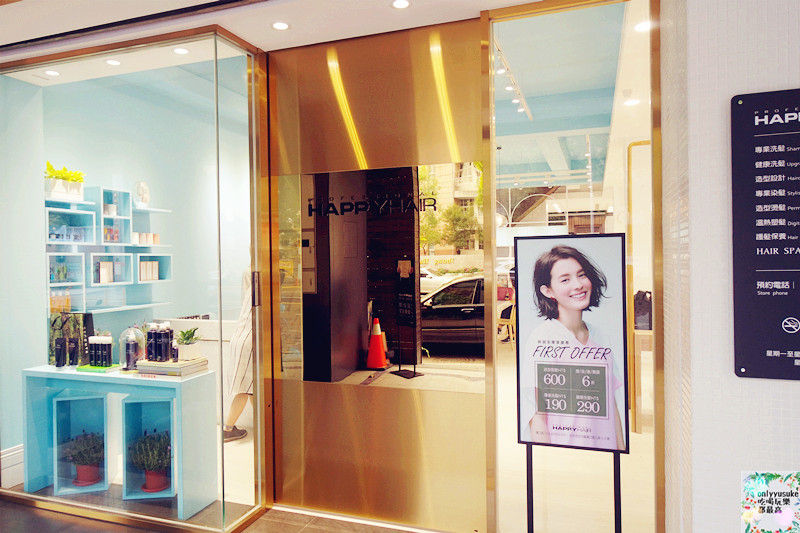 台中北區美髮【Happy hair漢口店】出國姊妹大變色,新髮色,推UNI&SUN