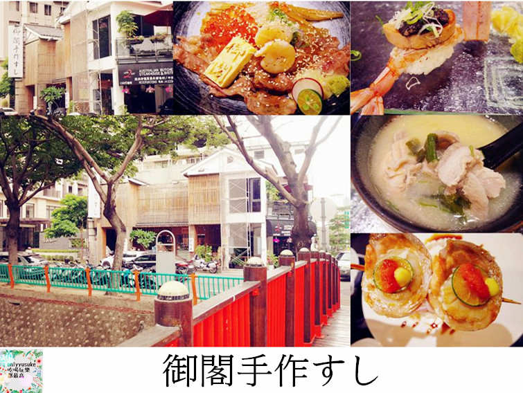 FoOd台中【御閣手作壽司】值得再訪的日式海味,日本料理餐廳,北屯區握壽司