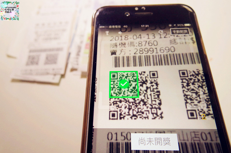 【統一發票對獎機+發票存摺app】擺脫人工對發票,理財好工具,越對越開心