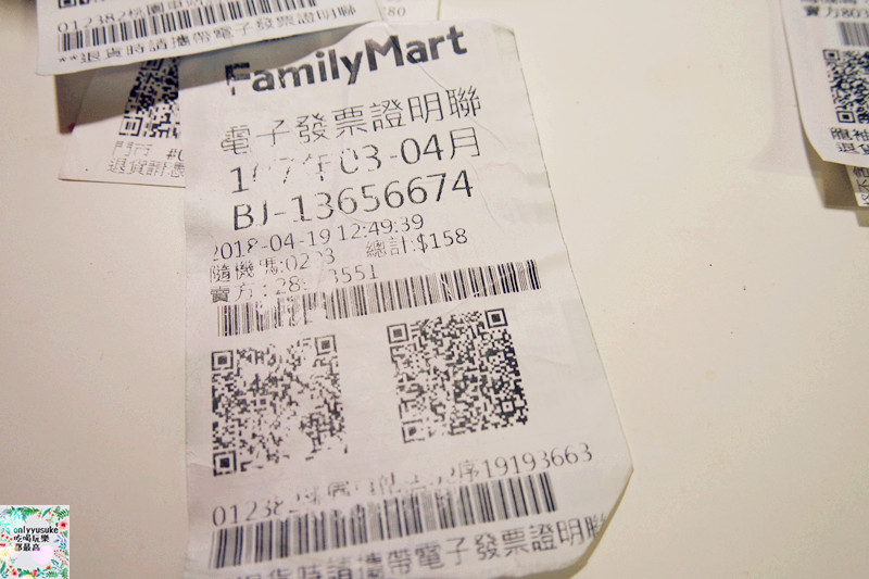 【統一發票對獎機+發票存摺app】擺脫人工對發票,理財好工具,越對越開心