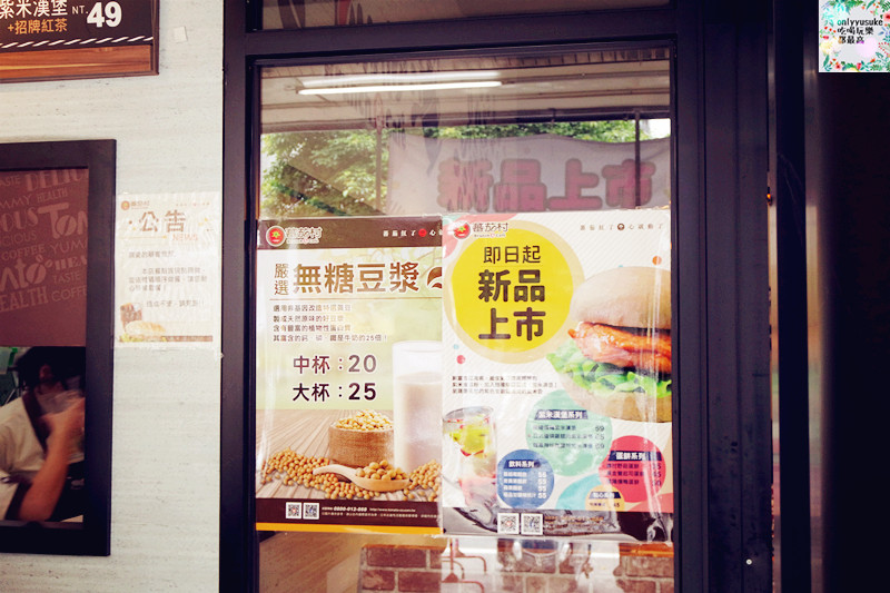 FoOd桃園【蕃茄村Brunch&Cafe國聖店】以健康蔬食概念為出發點的清爽早午餐