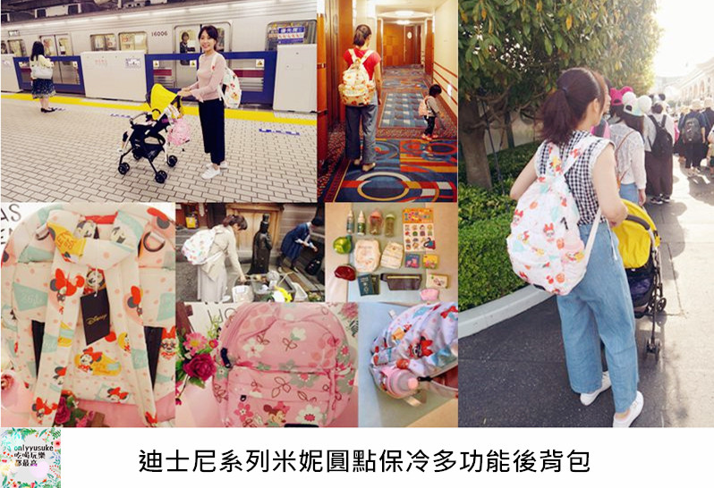 迪士尼系列米妮圓點保冷多功能後背包/媽媽包