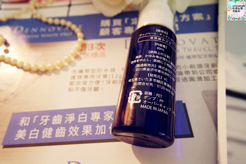 (保養分享)【日本定白特牙齒淨白專家】在家也能做到醫療級的淨白牙齒@cosme類別第一名