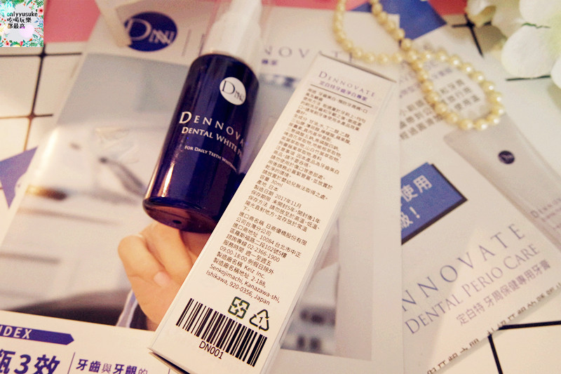 (保養分享)【日本定白特牙齒淨白專家】在家也能做到醫療級的淨白牙齒@cosme類別第一名