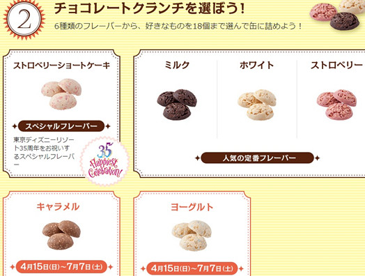 東京迪士尼35週年周邊商品以及必吃必買全攻略,個人化鐘錶吊飾&脆心巧克力罐