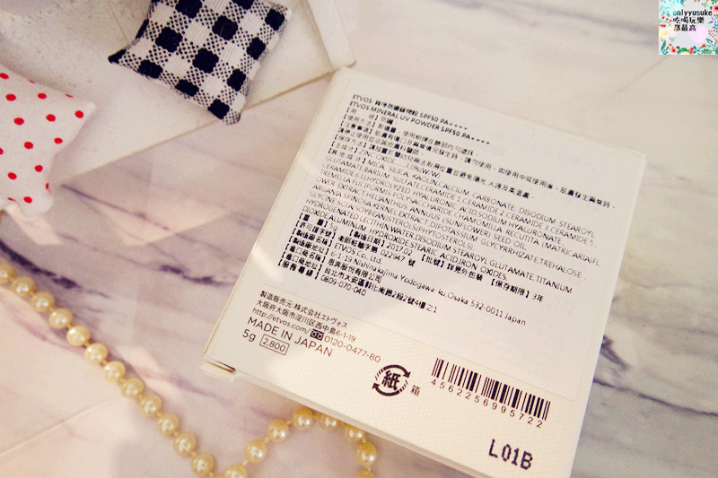 美妝【日本ETVOS舞伶防曬礦物粉】讓我隨時可以防曬,還能同時保養肌膚