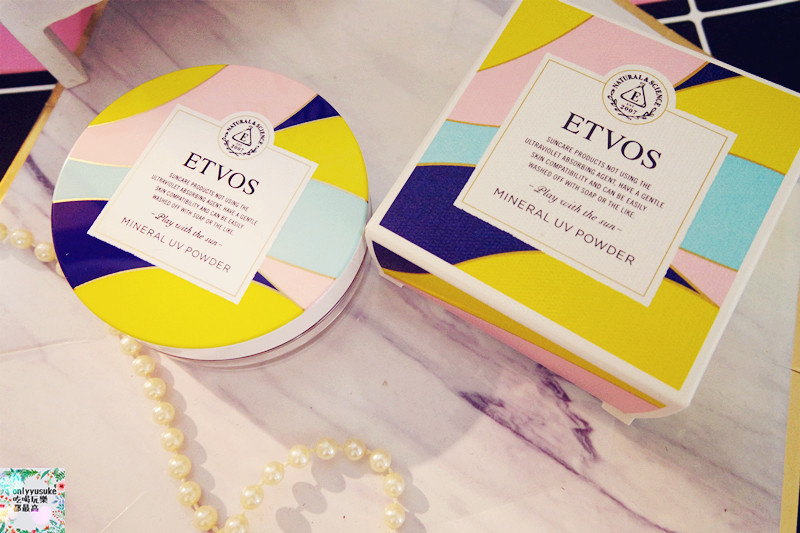 美妝【日本ETVOS舞伶防曬礦物粉】讓我隨時可以防曬,還能同時保養肌膚