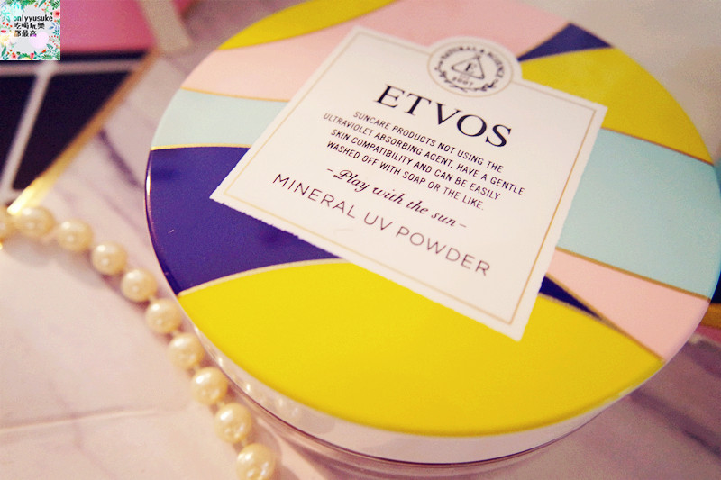 美妝【日本ETVOS舞伶防曬礦物粉】讓我隨時可以防曬,還能同時保養肌膚