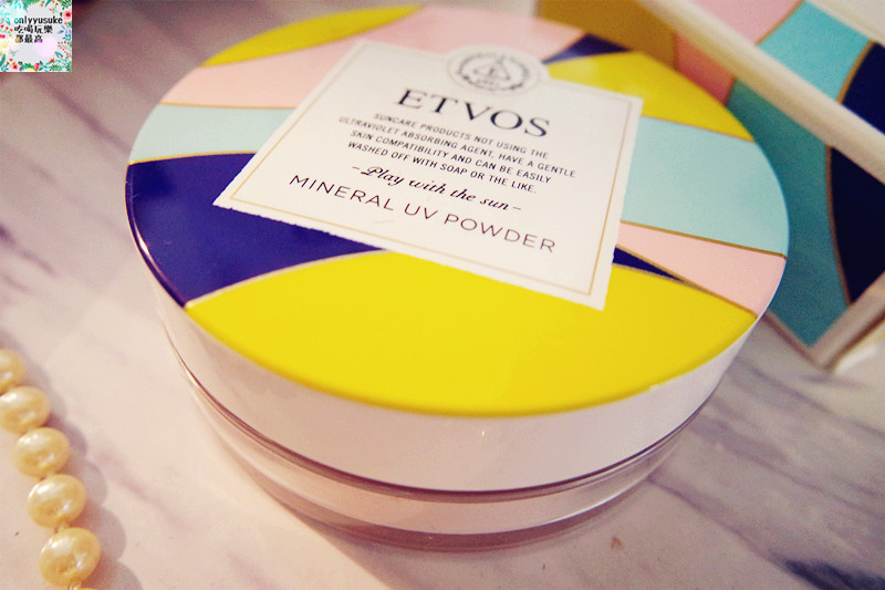 美妝【日本ETVOS舞伶防曬礦物粉】讓我隨時可以防曬,還能同時保養肌膚