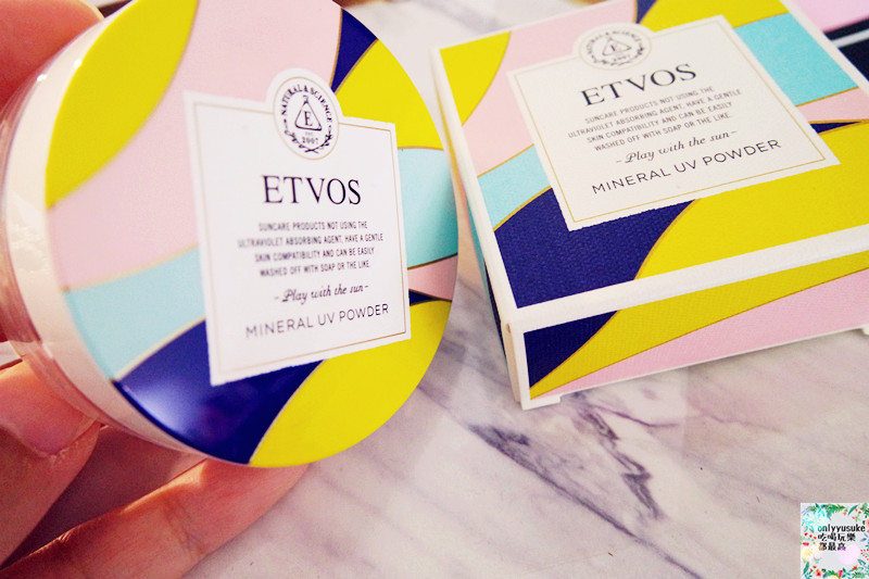 美妝【日本ETVOS舞伶防曬礦物粉】讓我隨時可以防曬,還能同時保養肌膚