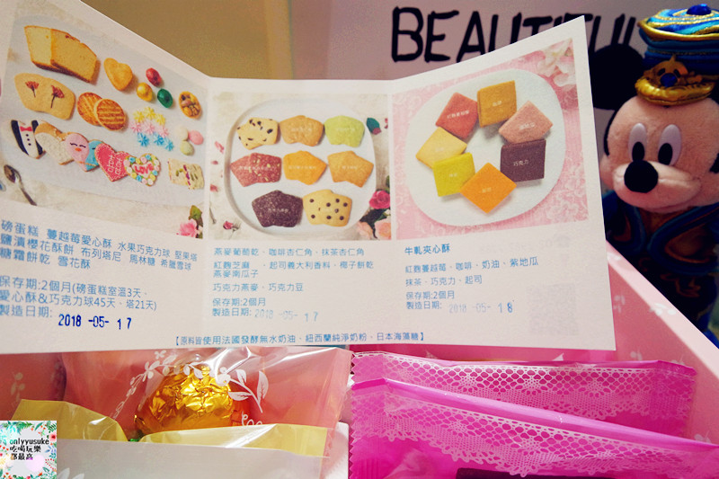 FoOd宅配美食【聖誕樹烘焙工廠】以愛為出發點,禮盒充滿溫暖又好吃