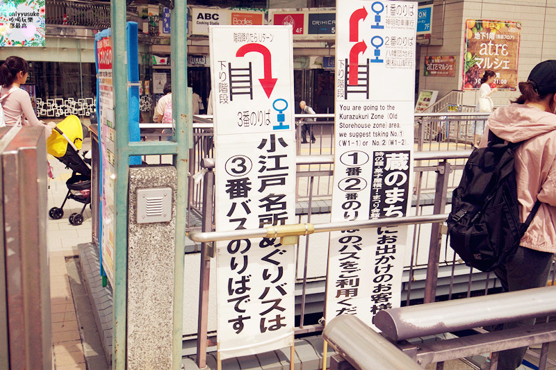 國外旅遊【日本東京自助行DAY2】小江戶川越-喜多院-氷川神社一釣雙雕-復古溫情街道