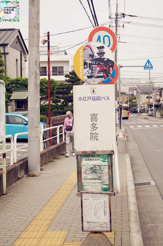 國外旅遊【日本東京自助行DAY2】小江戶川越-喜多院-氷川神社一釣雙雕-復古溫情街道