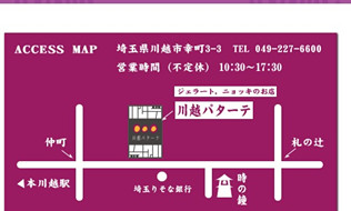 國外旅遊【日本東京自助行DAY2】小江戶川越-喜多院-氷川神社一釣雙雕-復古溫情街道