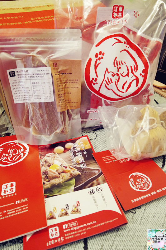 (寵物)【汪事如意五星寵物鮮食】超讚的類主人五星鮮食料理,端午限定,毛寶貝粽子初體驗