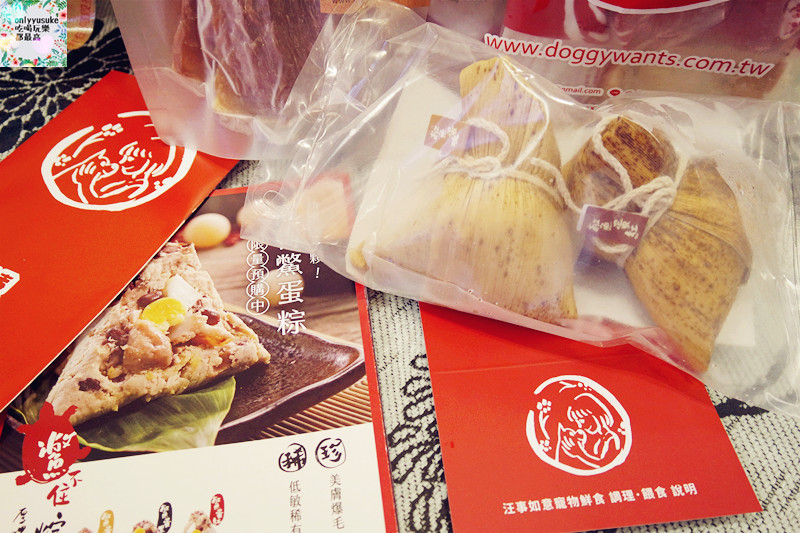 (寵物)【汪事如意五星寵物鮮食】超讚的類主人五星鮮食料理,端午限定,毛寶貝粽子初體驗