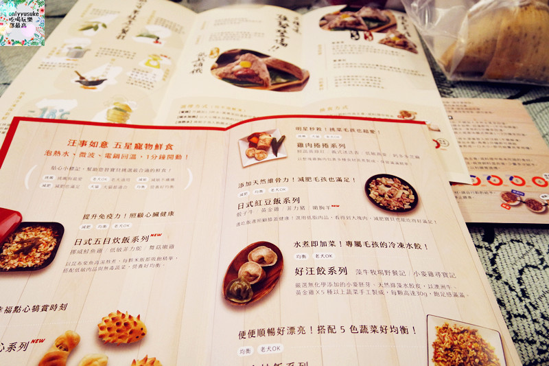 (寵物)【汪事如意五星寵物鮮食】超讚的類主人五星鮮食料理,端午限定,毛寶貝粽子初體驗