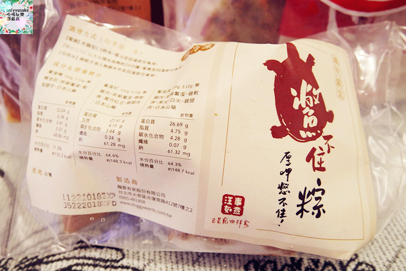 (寵物)【汪事如意五星寵物鮮食】超讚的類主人五星鮮食料理,端午限定,毛寶貝粽子初體驗