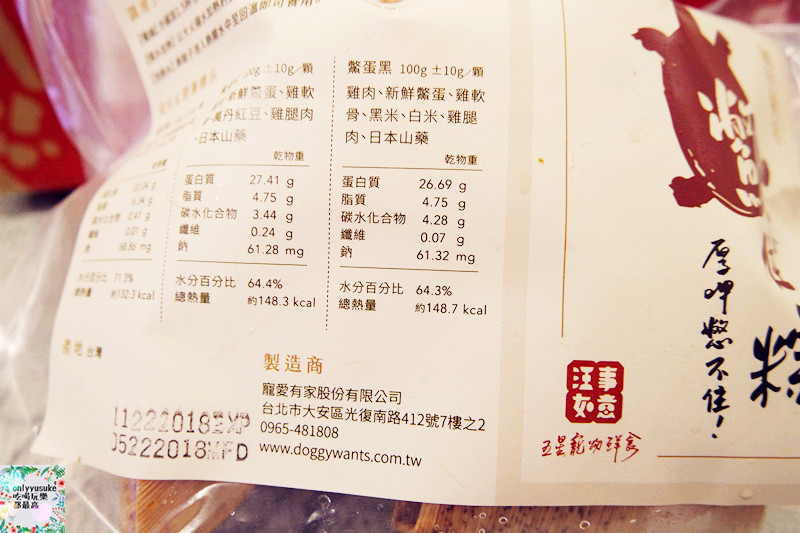 (寵物)【汪事如意五星寵物鮮食】超讚的類主人五星鮮食料理,端午限定,毛寶貝粽子初體驗