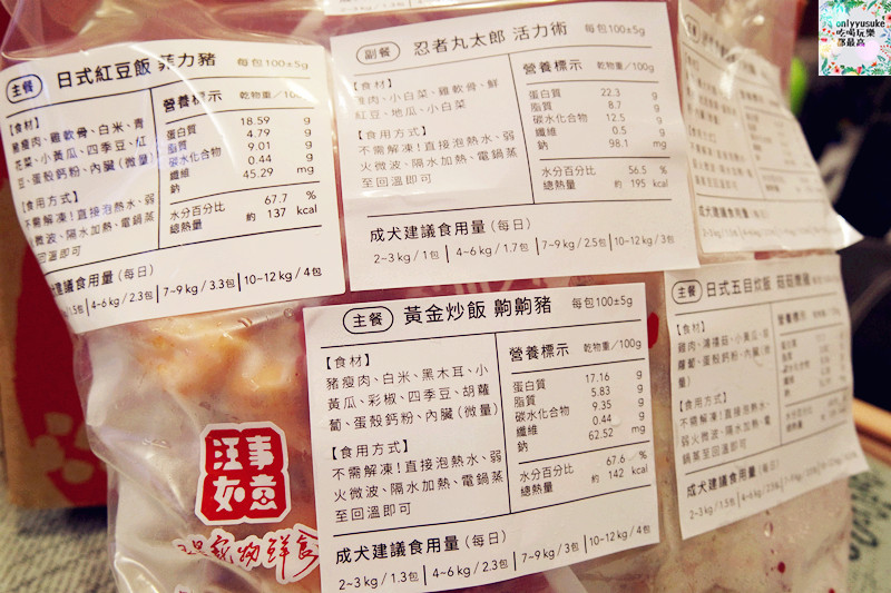 (寵物)【汪事如意五星寵物鮮食】超讚的類主人五星鮮食料理,端午限定,毛寶貝粽子初體驗