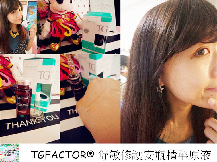【TGFACTOR® 舒敏修護安瓶精華原液】第11屆BODY雜誌體面奧斯卡推薦