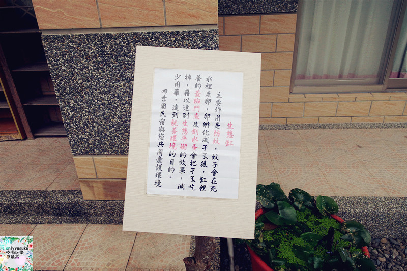 國內遊記看圖說話(四季園檜香民宿）來宜蘭必來入住充滿人情味的日式庭園民宿