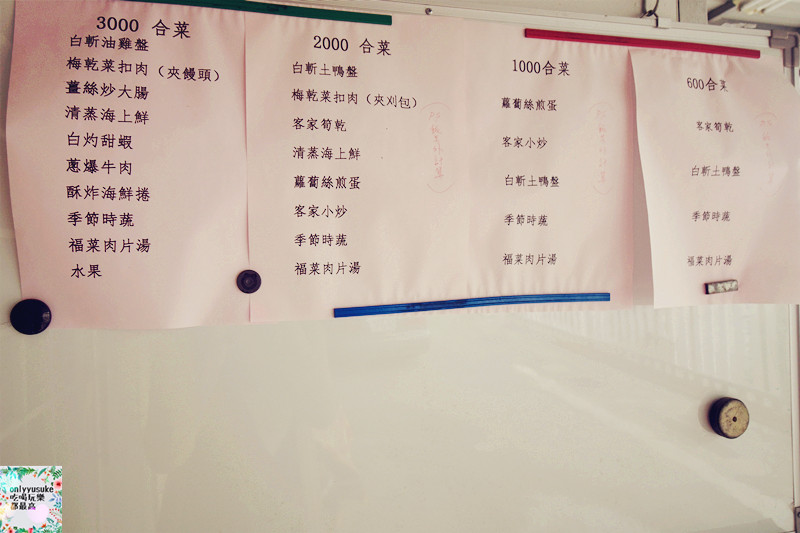 （FoOd苗栗)【昌禾客家食坊】店面雖不起眼但超級美味且道地的客家菜