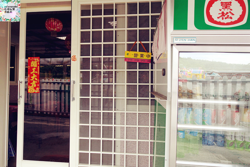 （FoOd苗栗)【昌禾客家食坊】店面雖不起眼但超級美味且道地的客家菜