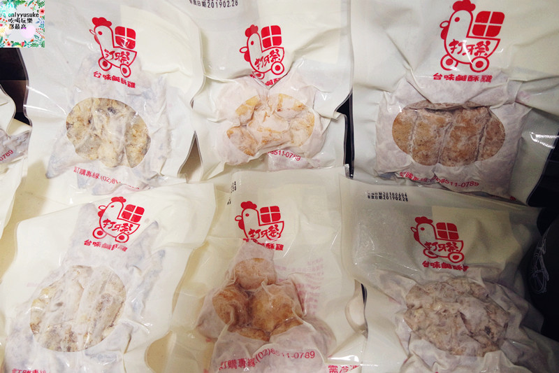 FoOd宅配美食宵夜【打牙祭台味鹹酥雞】不外出,在家能品嚐如剛炸出來的美味鹽酥雞炸物