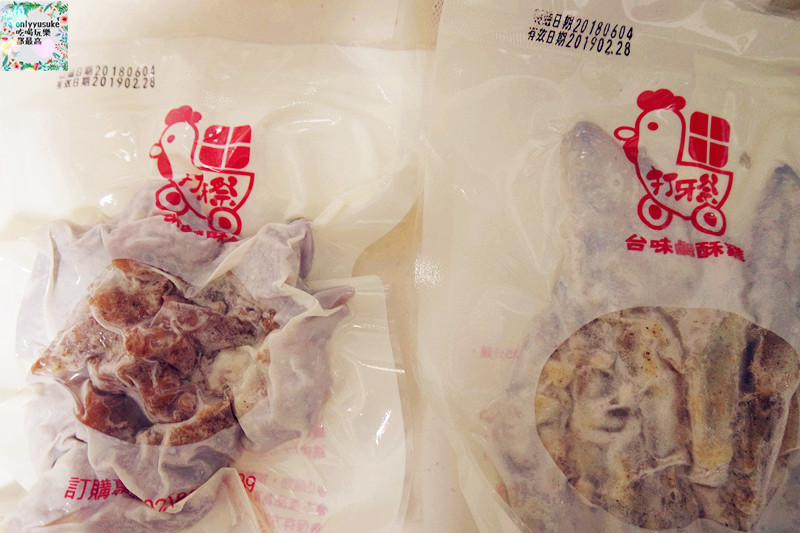 FoOd宅配美食宵夜【打牙祭台味鹹酥雞】不外出,在家能品嚐如剛炸出來的美味鹽酥雞炸物