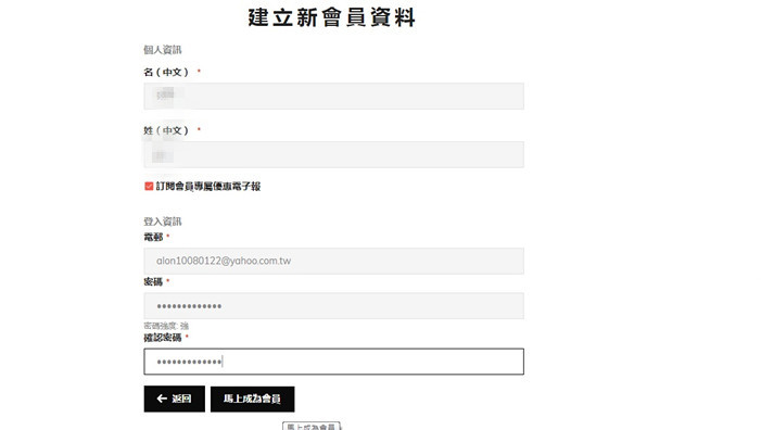 (購物)♥【関西美克薬粧】什麼?現在在台灣也能買到日本直送藥妝,教學+開箱