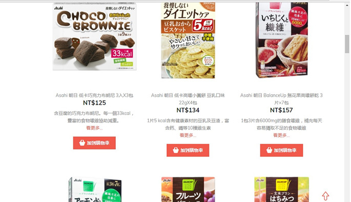 (購物)♥【関西美克薬粧】什麼?現在在台灣也能買到日本直送藥妝,教學+開箱