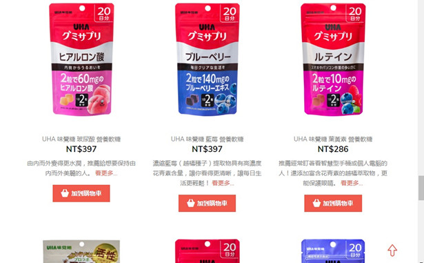 (購物)♥【関西美克薬粧】什麼?現在在台灣也能買到日本直送藥妝,教學+開箱