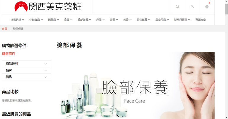 (購物)♥【関西美克薬粧】什麼?現在在台灣也能買到日本直送藥妝,教學+開箱