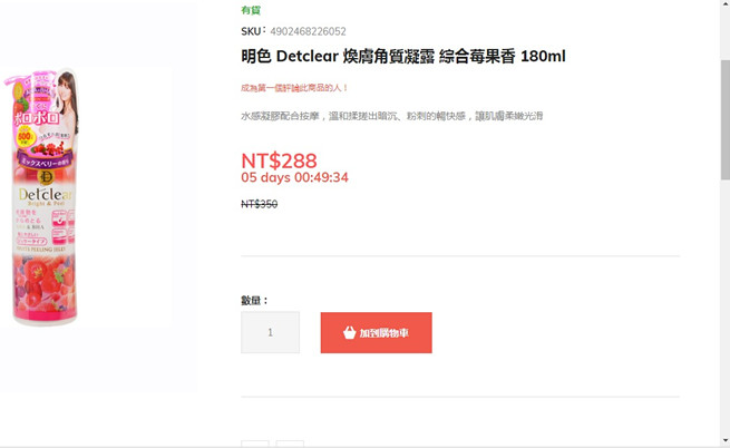 (購物)♥【関西美克薬粧】什麼?現在在台灣也能買到日本直送藥妝,教學+開箱