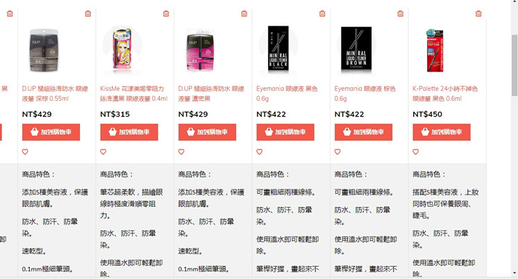 (購物)♥【関西美克薬粧】什麼?現在在台灣也能買到日本直送藥妝,教學+開箱