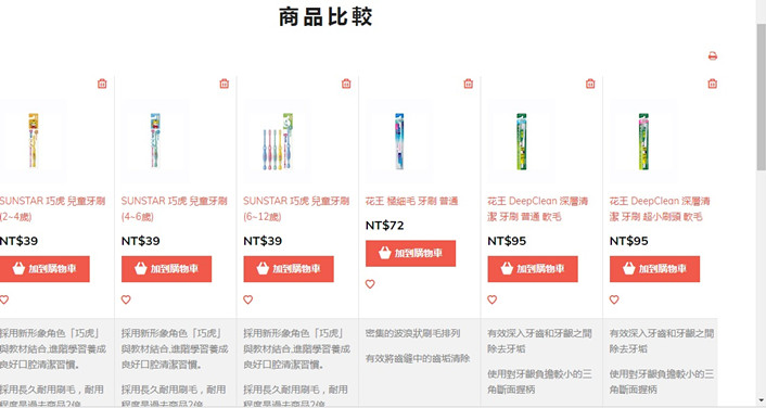 (購物)♥【関西美克薬粧】什麼?現在在台灣也能買到日本直送藥妝,教學+開箱