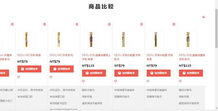 (購物)♥【関西美克薬粧】什麼?現在在台灣也能買到日本直送藥妝,教學+開箱