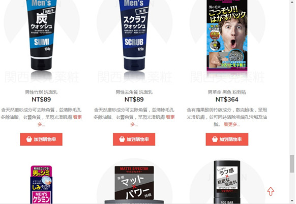 (購物)♥【関西美克薬粧】什麼?現在在台灣也能買到日本直送藥妝,教學+開箱