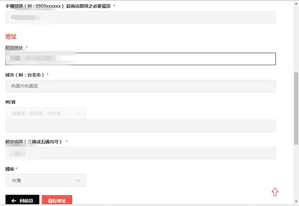 (購物)♥【関西美克薬粧】什麼?現在在台灣也能買到日本直送藥妝,教學+開箱