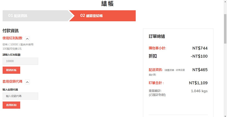 (購物)♥【関西美克薬粧】什麼?現在在台灣也能買到日本直送藥妝,教學+開箱