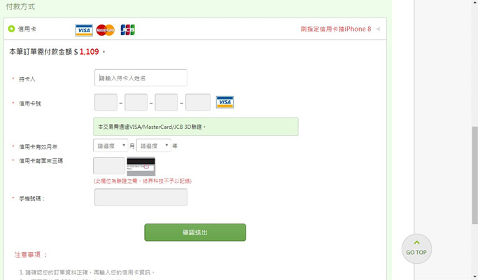 (購物)♥【関西美克薬粧】什麼?現在在台灣也能買到日本直送藥妝,教學+開箱