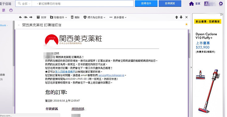 (購物)♥【関西美克薬粧】什麼?現在在台灣也能買到日本直送藥妝,教學+開箱