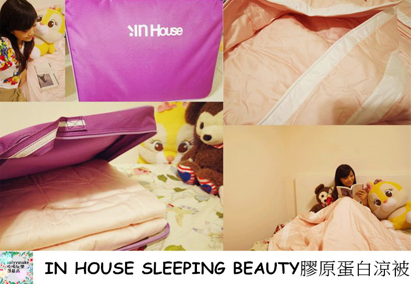 IN HOUSE SLEEPING BEAUTY膠原蛋白涼被 