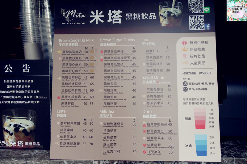 FoOd桃園美食【米塔黑糖飲品專賣中壢sogo店】黃色黑糖旋風席捲而來,最夯的黑糖飲品