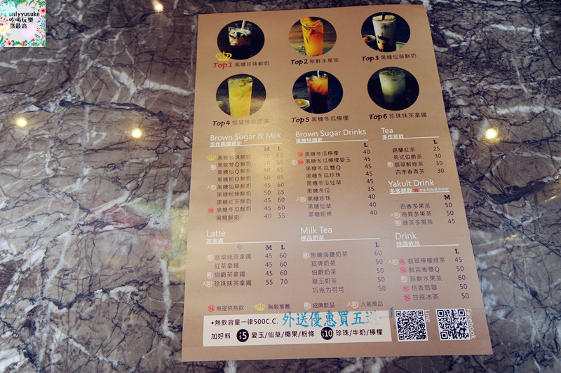 FoOd桃園美食【米塔黑糖飲品專賣中壢sogo店】黃色黑糖旋風席捲而來,最夯的黑糖飲品