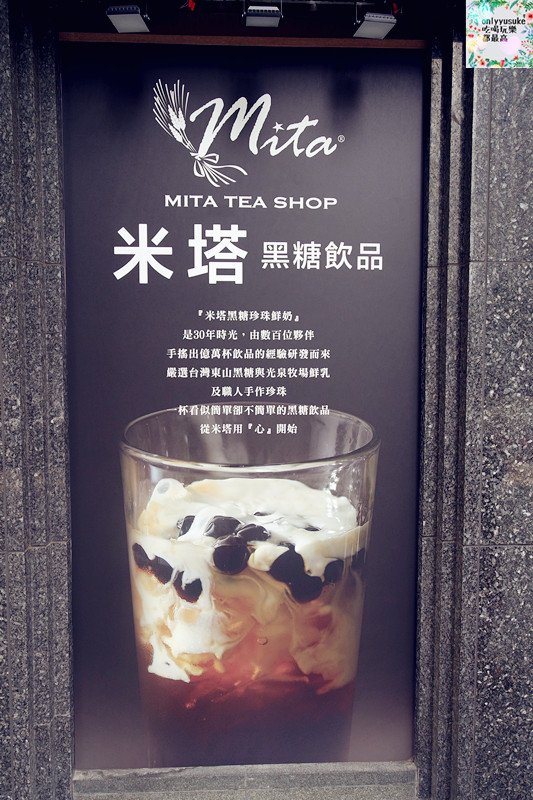 FoOd桃園美食【米塔黑糖飲品專賣中壢sogo店】黃色黑糖旋風席捲而來,最夯的黑糖飲品