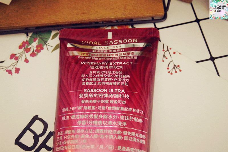 【沙宣韌活豐盈裸感洗髮露/護髮精華素】迷迭香,細軟無矽靈洗髮精,豐盈洗髮精